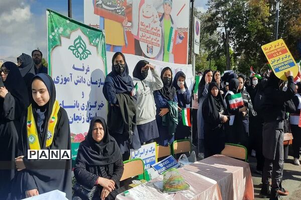 غرفه سازمان دانش‌آموزی در راهپیمایی 13آبان