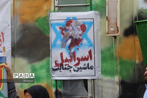 راهپیمایی 13آبان در شهر جوادآباد