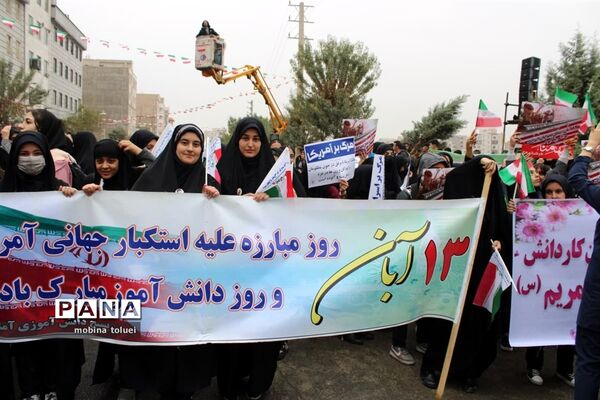راهپیمایی روز دانش‌آموز در ناحیه یک بهارستان