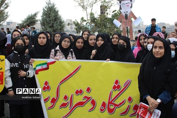 راهپیمایی روز دانش‌آموز در ناحیه یک بهارستان