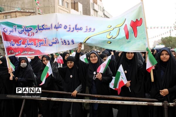 راهپیمایی روز دانش‌آموز در ناحیه یک بهارستان