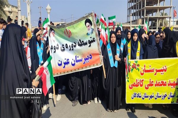 مراسم راهپیمایی  یوم االه 13 آبان در شادگان