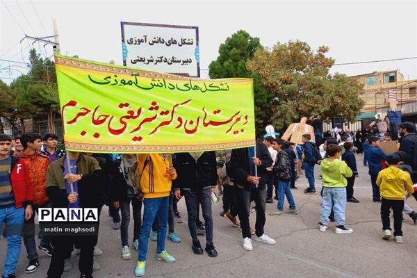 حضور پرشور دانش‌آموزان  دبیرستان دکتر شریعتی  در راهپیمایی  13 آبان  شهر جاجرم