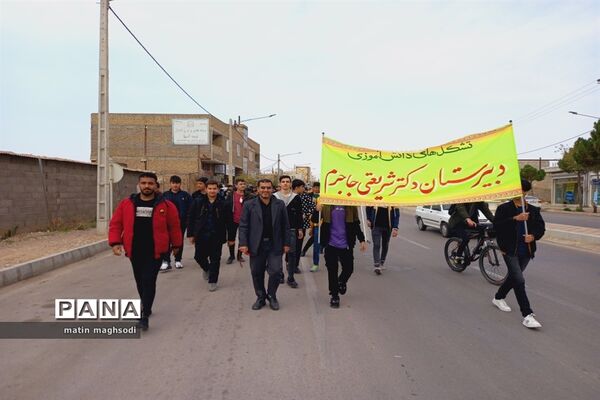 حضور پرشور دانش‌آموزان  دبیرستان دکتر شریعتی  در راهپیمایی  13 آبان  شهر جاجرم