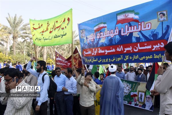 حضور پرشور دانش‌آموزان هرمزگانی در راهپیمایی 13 آبان