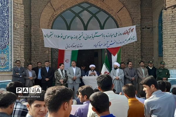 راهپیمایی سیزدهم آبان در لرستان