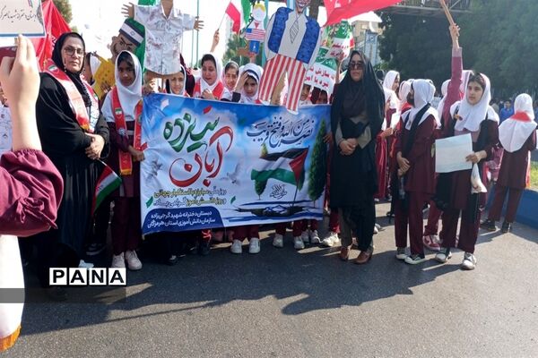 راهپیمای 13 آبان با حضور گسترده دانش‌آموزان و فرهنگیان هرمزگانی