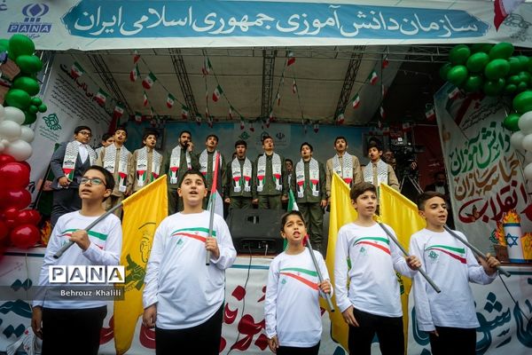 راهپیمایی 13 آبان در تهران