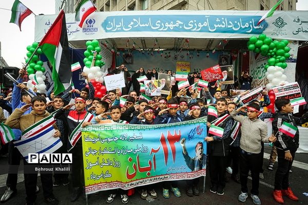 راهپیمایی 13 آبان در تهران