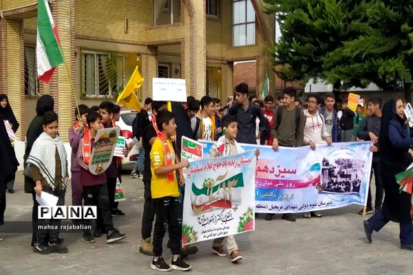 راهپیمایی روز دانش‌آموز در بهنمیر