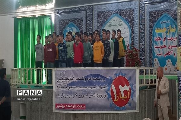 راهپیمایی روز دانش‌آموز در بهنمیر