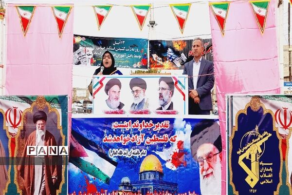 راهپیمایی یوم الله 13 آبان شهرستان هلیلان