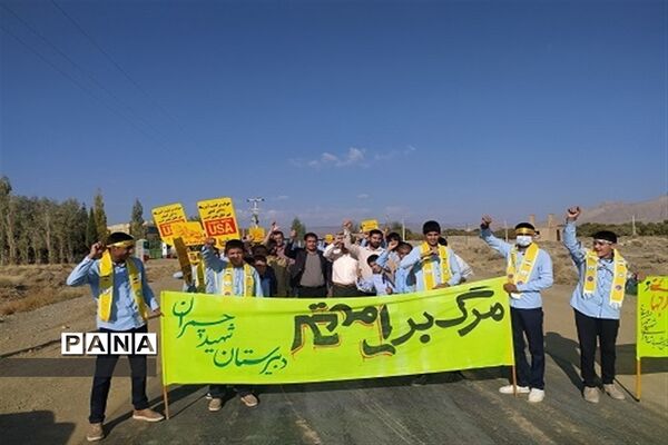 حضور دانش‌آموزان عشایری کرمان در راهپیمایی 13 آبان