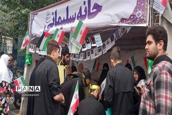 راهپیمایی روز سیزده آبان