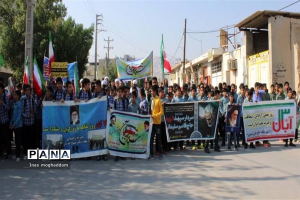 راهپیمایی ۱۳ آبان در گله‌دار فارس