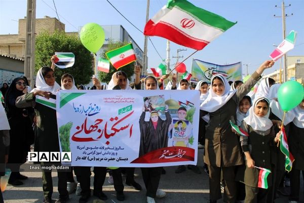 راهپیمایی ۱۳ آبان در گله‌دار فارس