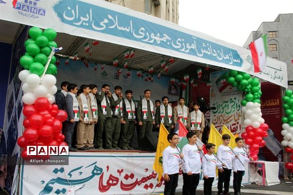 مراسم راهپیمایی ۱۳ آبان