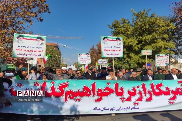 راهپیمایی  دانش‌آموزان میانه به‌مناسبت ۱۳ آبان