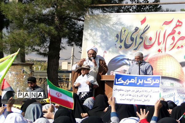 راهپیمایی ۱۳آبان در شهر چرمهین باغبهادران