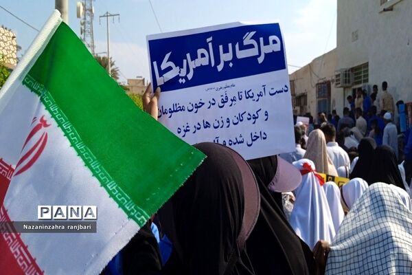 راهپیمایی یوم الله ۱۳ آبان