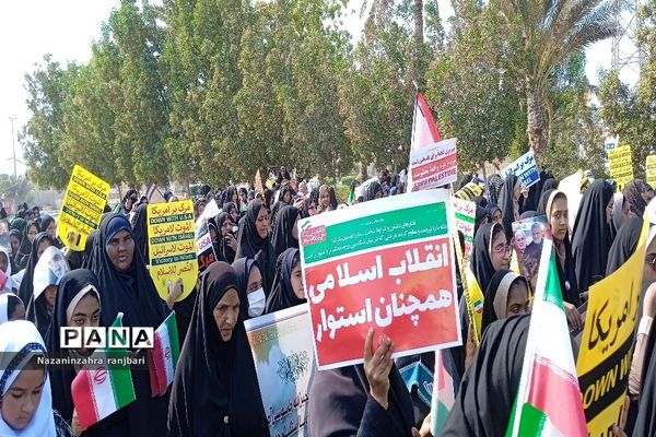 راهپیمایی یوم الله ۱۳ آبان