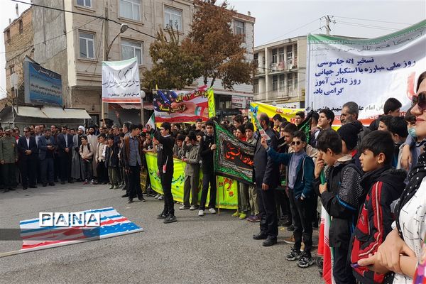 برگزاری راهپیمایی  یوم‌الله ۱۳ آبان در شهرستان فیروزکوه