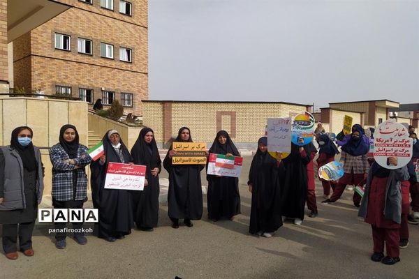 برگزاری راهپیمایی  یوم‌الله ۱۳ آبان در شهرستان فیروزکوه