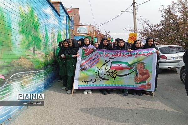 برگزاری راهپیمایی  یوم‌الله ۱۳ آبان در شهرستان فیروزکوه
