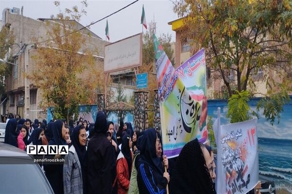 برگزاری راهپیمایی  یوم‌الله ۱۳ آبان در شهرستان فیروزکوه