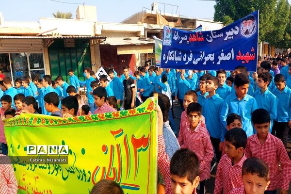 راهپیمایی 13 آبان در شبانکاره