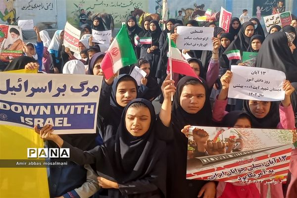 راهپیمایی ۱۳ آبان در هویزه