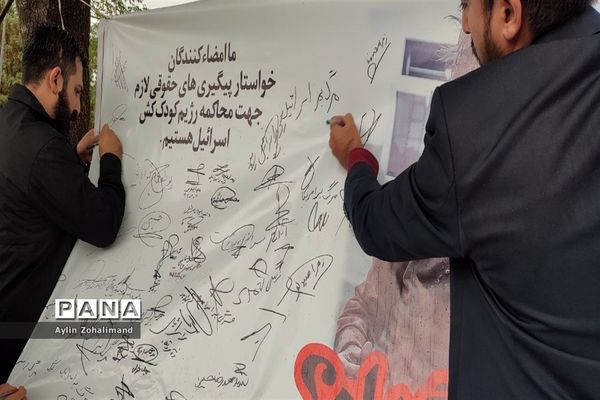 راهپیمایی ۱۳ آبان در شهرستان رباط کریم و شهر جدید پرند