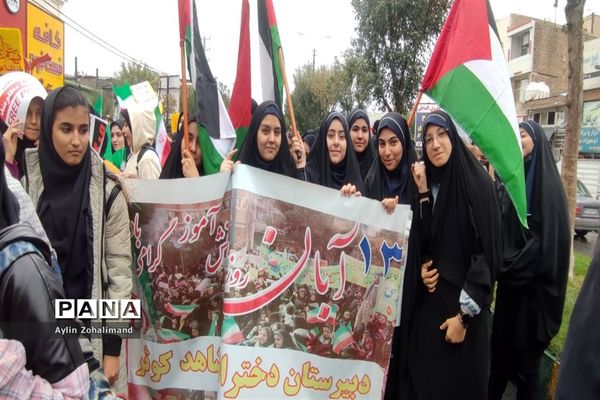 راهپیمایی ۱۳ آبان در شهرستان رباط کریم و شهر جدید پرند