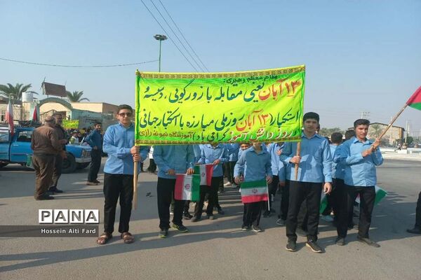 راهپیمایی 13 آبان در سعدآباد