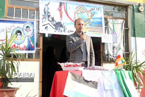 نواختن زنگ استکبارستیزی و پویش فریاد عروسک‌ها در گلوگاه