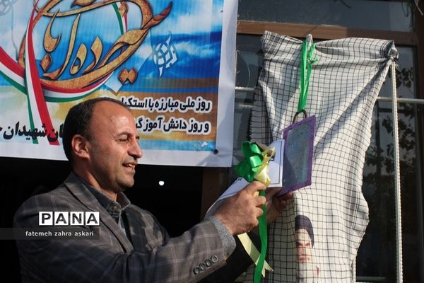 نواختن زنگ استکبارستیزی و پویش فریاد عروسک‌ها در گلوگاه