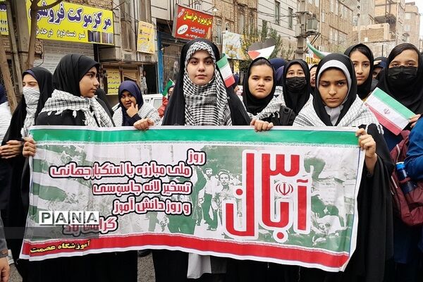 راهپیمایی باشکوه ۱۳ آبان در بهارستان 2