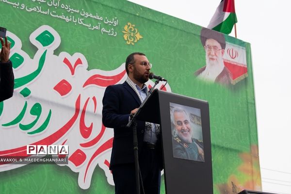 مراسم  یوم‌الله ۱۳ آبان در شهرستان پردیس