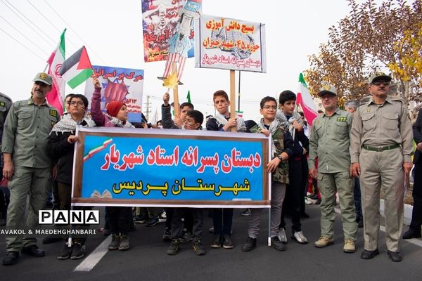 مراسم  یوم‌الله ۱۳ آبان در شهرستان پردیس