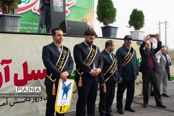 مراسم  یوم‌الله ۱۳ آبان در شهرستان پردیس