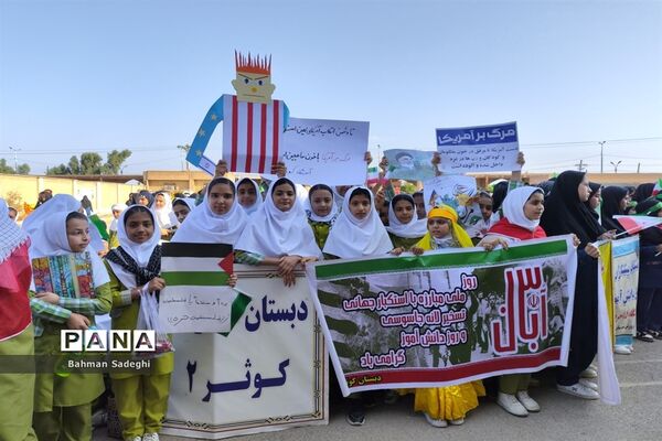 ۱۳ آبان در شهرستان کرخه