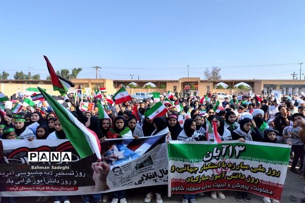 ۱۳ آبان در شهرستان کرخه