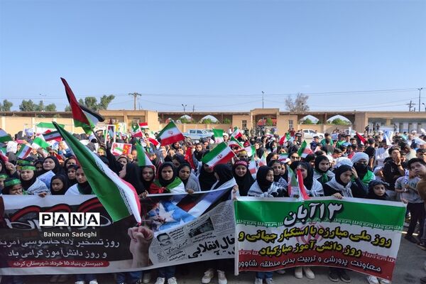 ۱۳ آبان در شهرستان کرخه