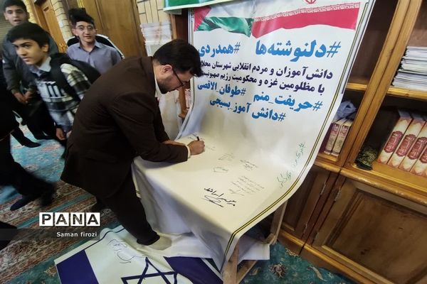 تجمع دانش‌آموزان و دانشجویان انقلابی شهرستان محلات