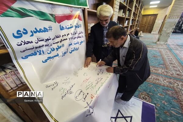تجمع دانش‌آموزان و دانشجویان انقلابی شهرستان محلات