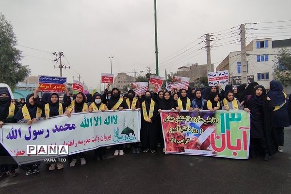 راهپیمایی سیزدهم آبان در باقرشهر