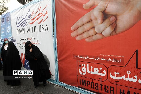 راهپیمایی ۱۳ آبان در تهران