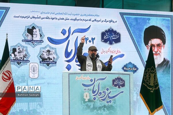 راهپیمایی ۱۳ آبان در تهران