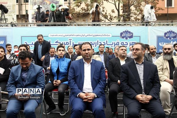 راهپیمایی ۱۳ آبان در تهران