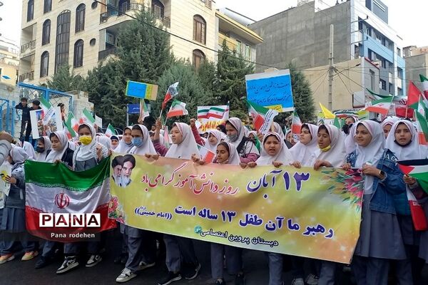 راهپیمایی ۱۳ آبان و روز دانش‌آموز در رودهن